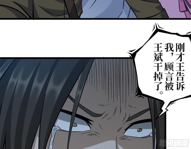 415- 误解加深54