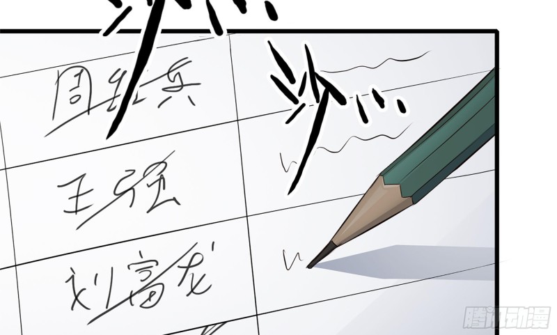 113- 被盯上30