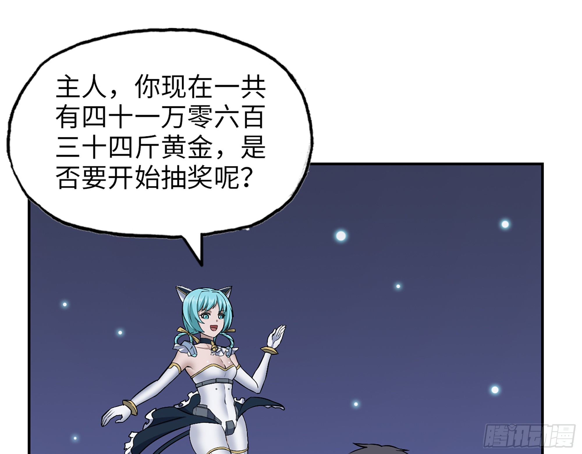 570- 技能升级11