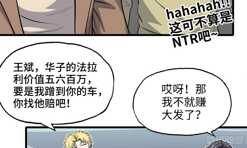 55- 换车游戏81