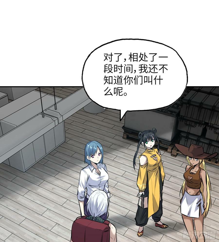 17- 我要变得更强！47