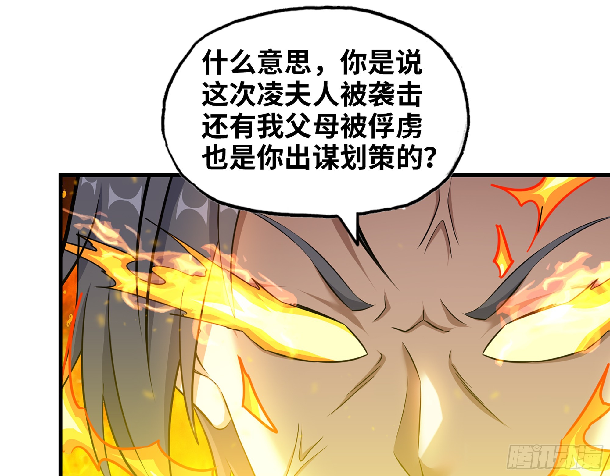 663- 坦白11