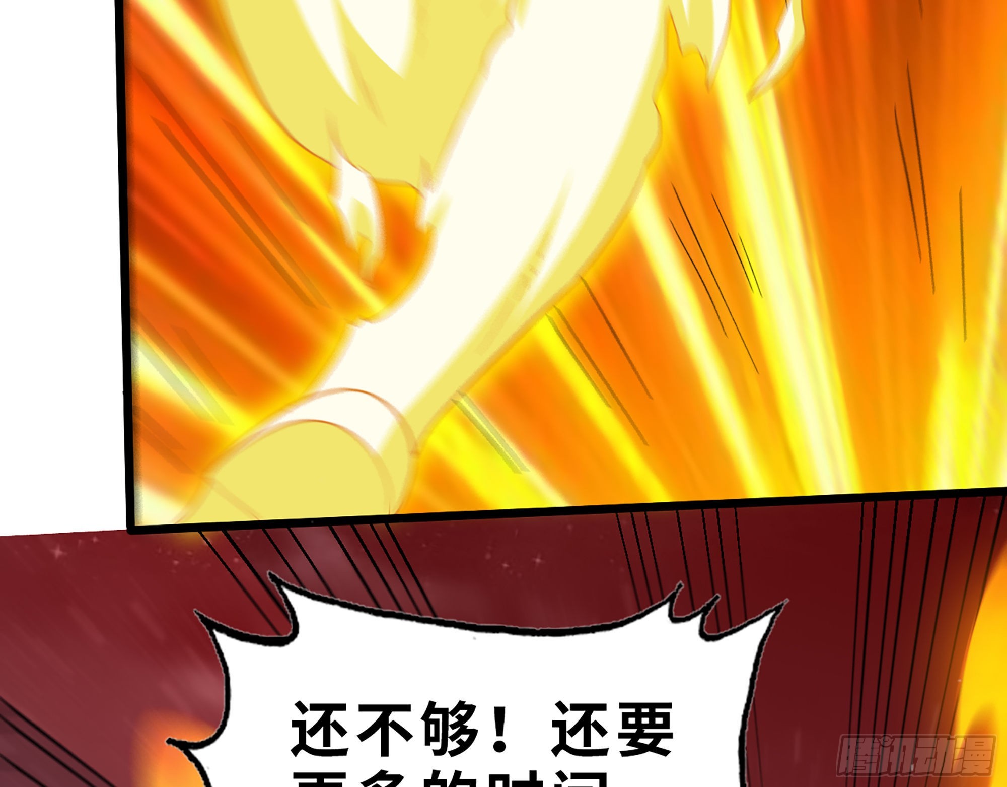 582- 光之战45