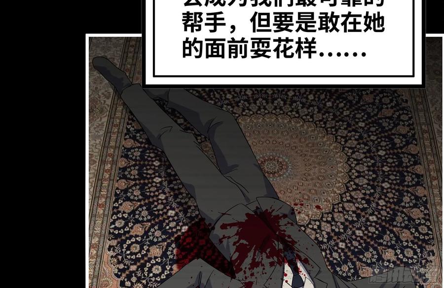 238-凌夫人的真面目8