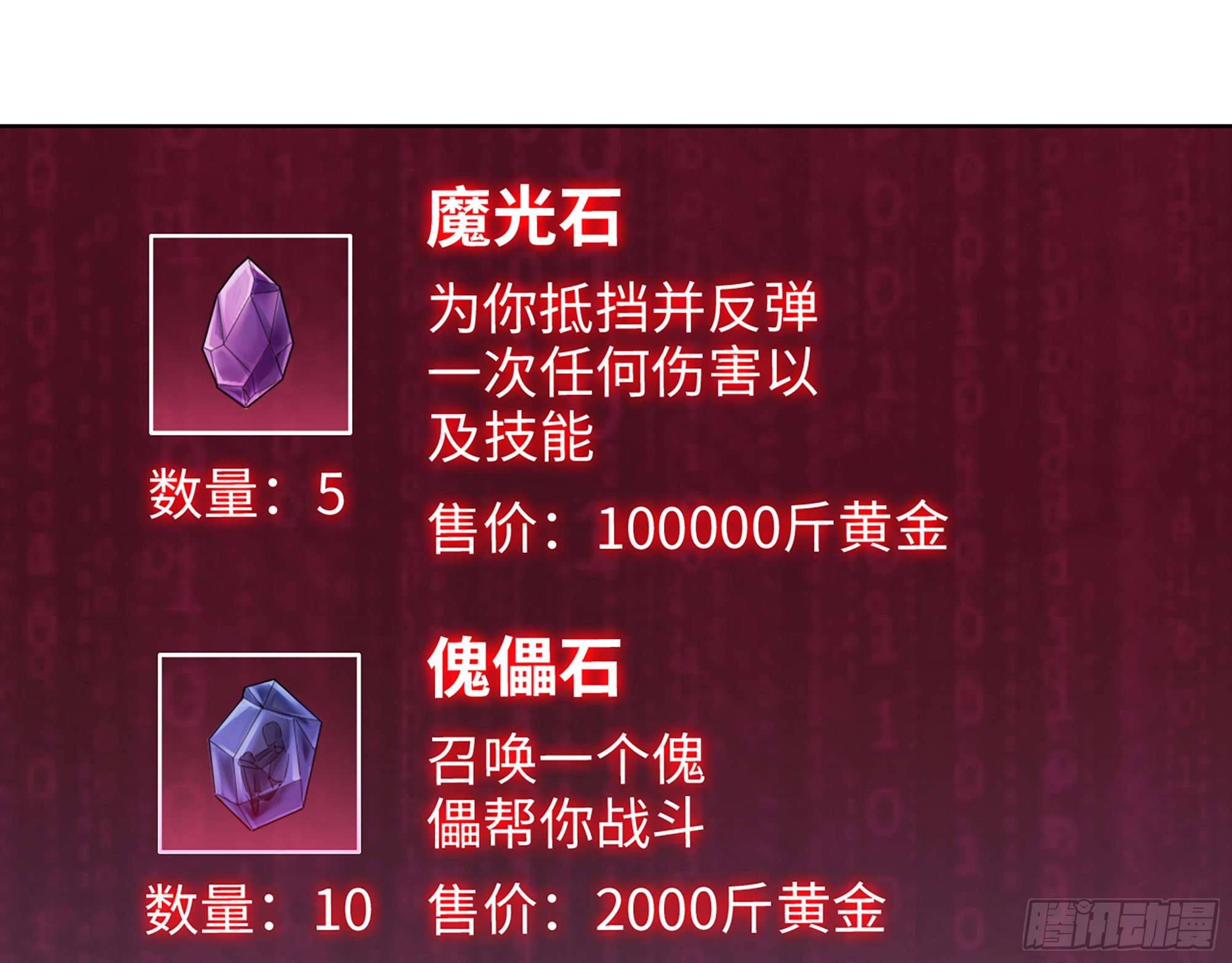 570- 技能升级59