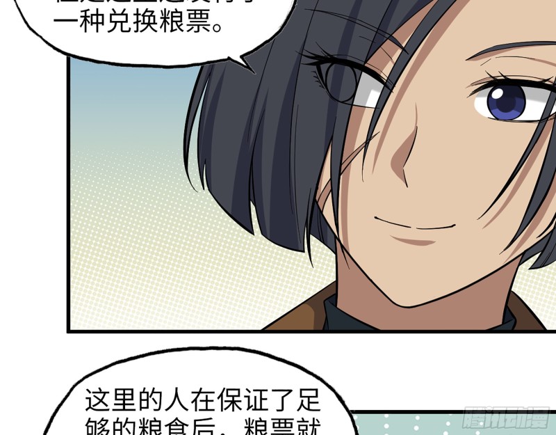 347- 末世快乐水24