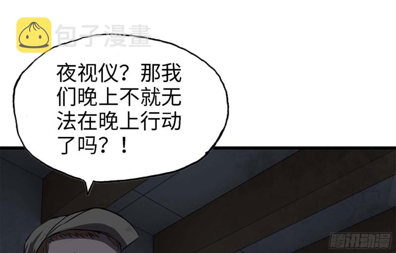42- 徒走者来袭30