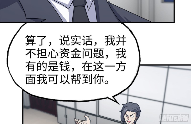 165-狼狈为奸23