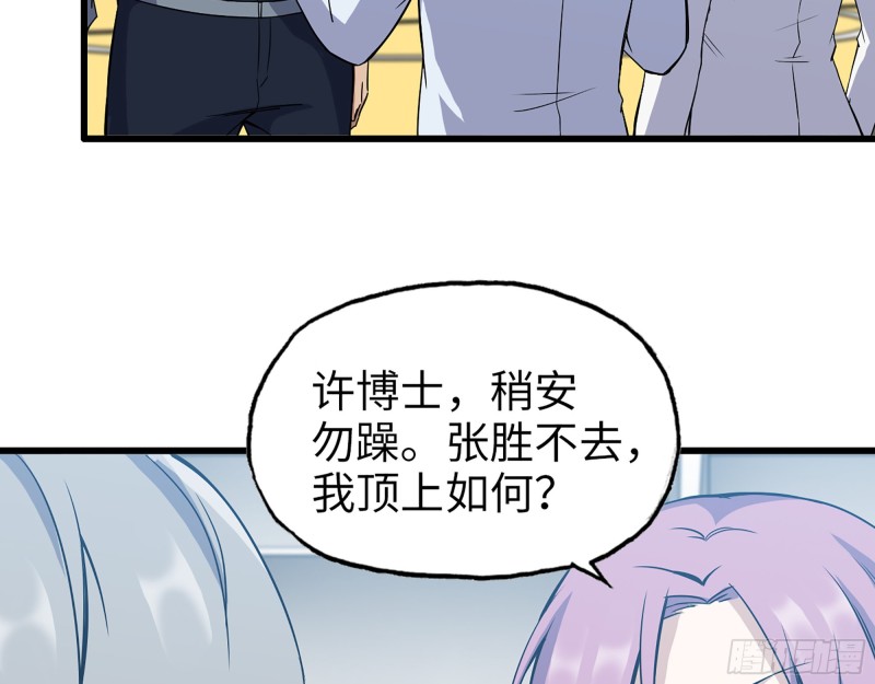 339- 你们看不起我？74