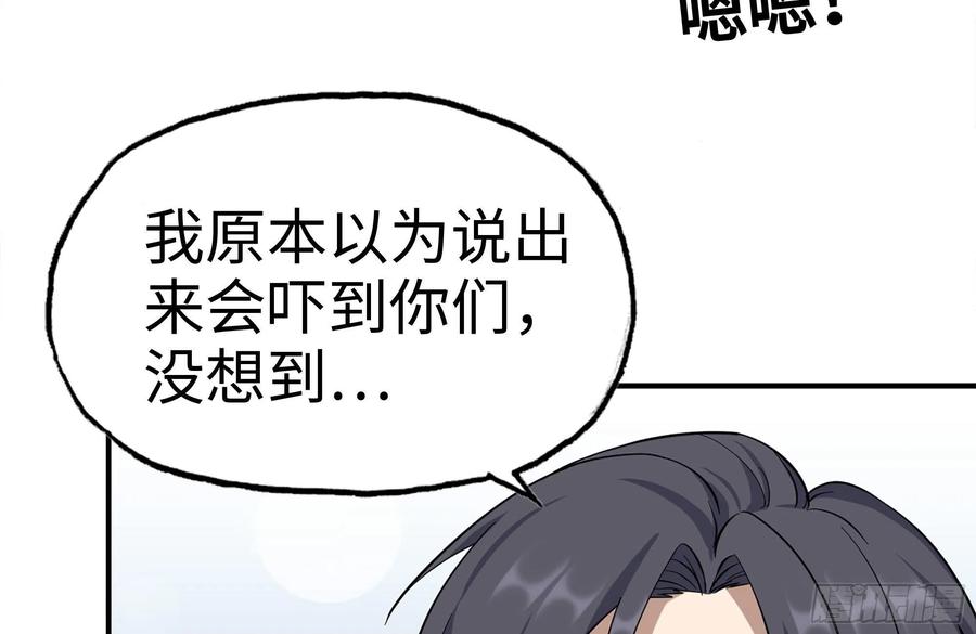 233-吐露真相35