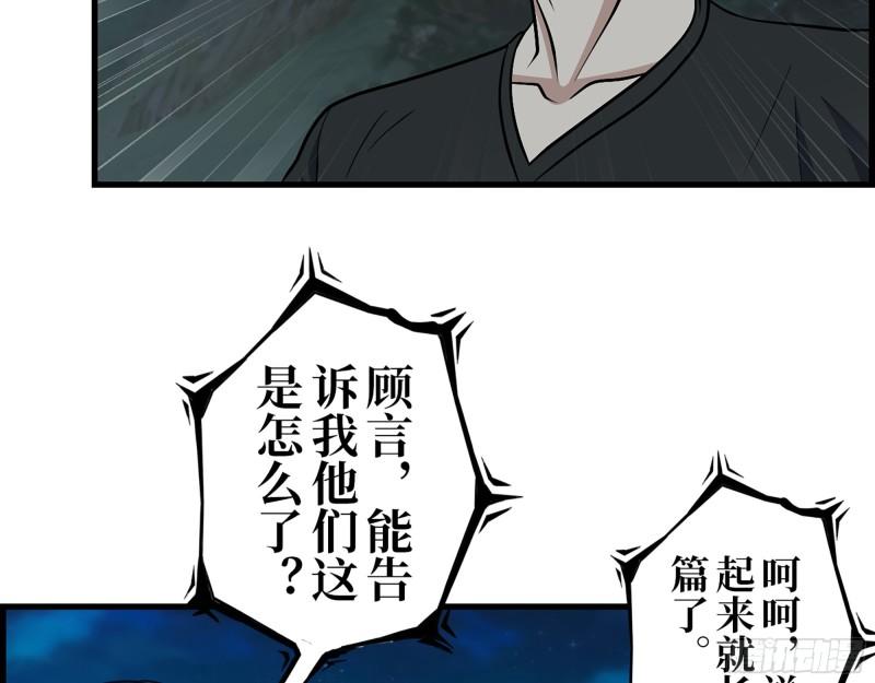 426- 意料之外的来客49