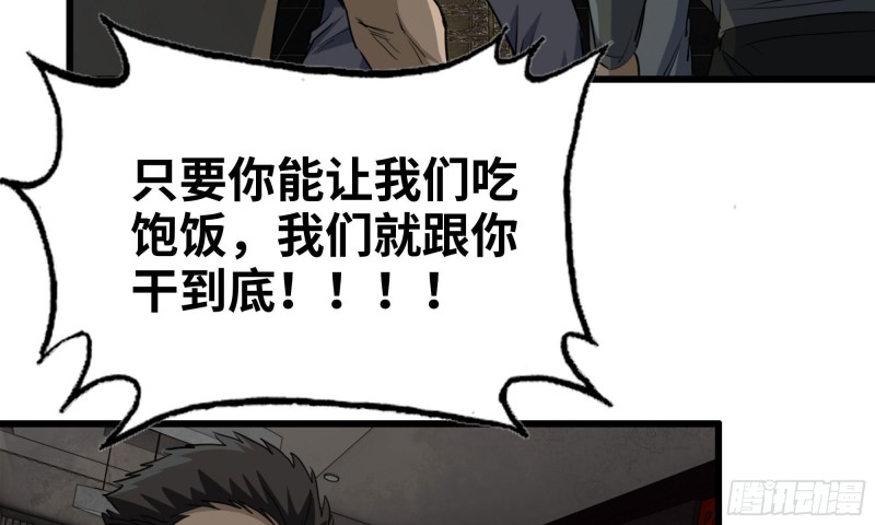 73-揭竿而起55