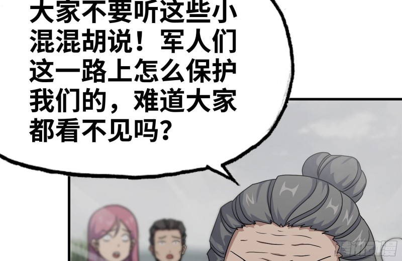 135-与小混混对线19
