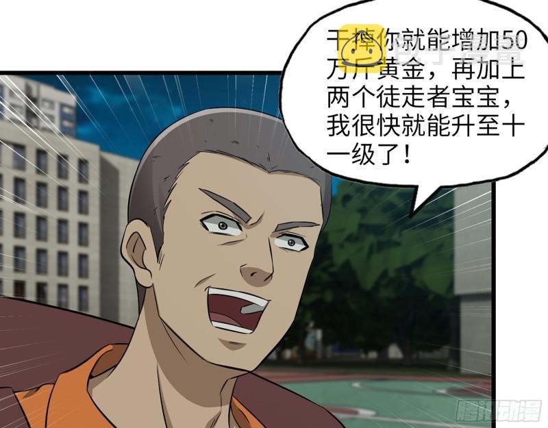 446- 等级差距54