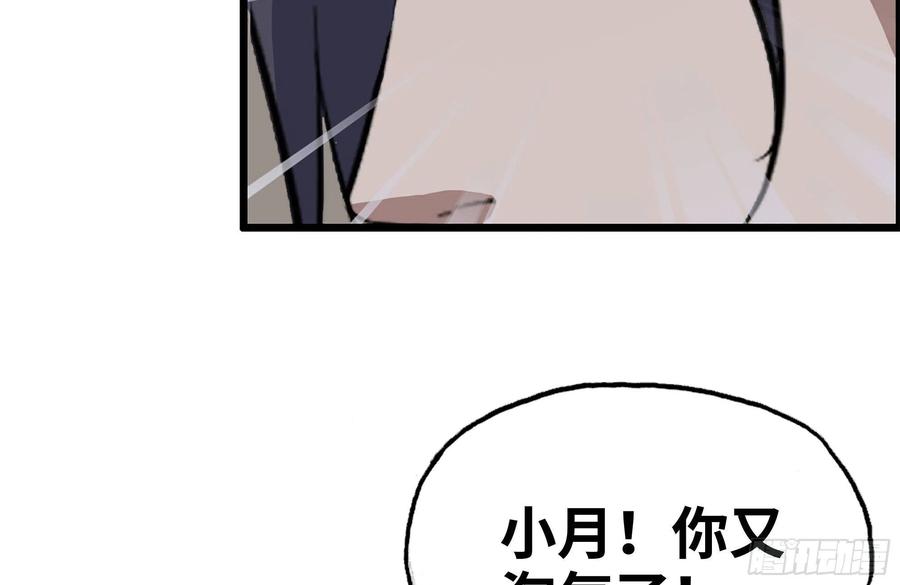 233-吐露真相55