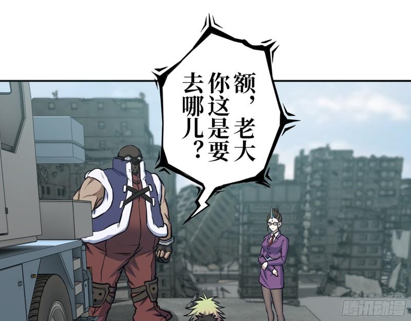 378- 尸王汇合31