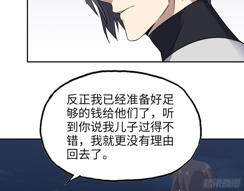 495- 天选之人45