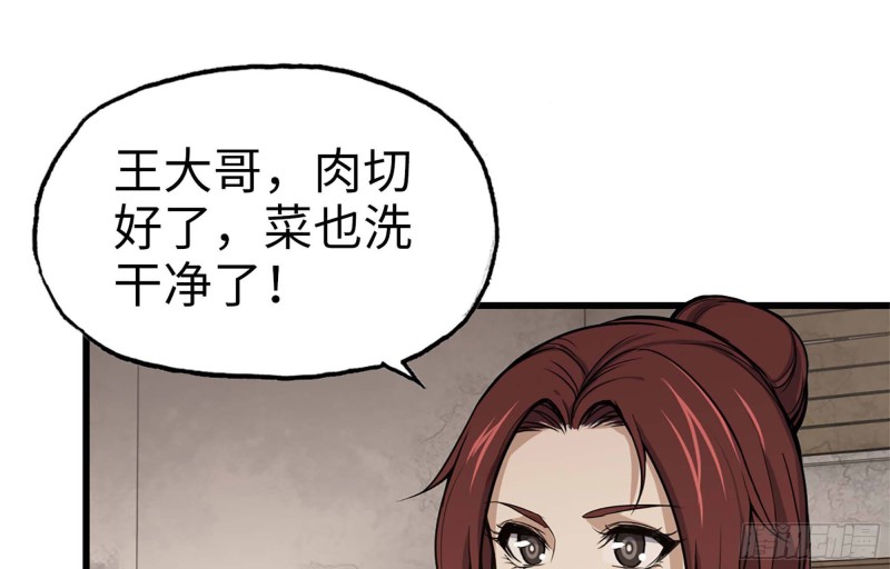 37- 吃火锅吧！49