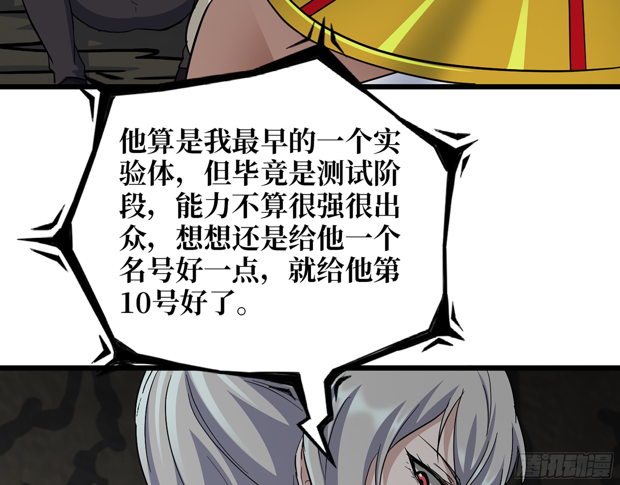 587- 可怜的男人7