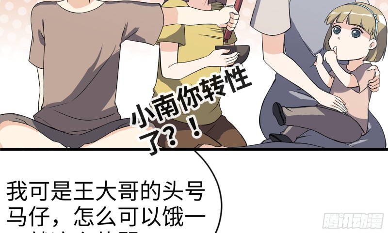 113- 被盯上8