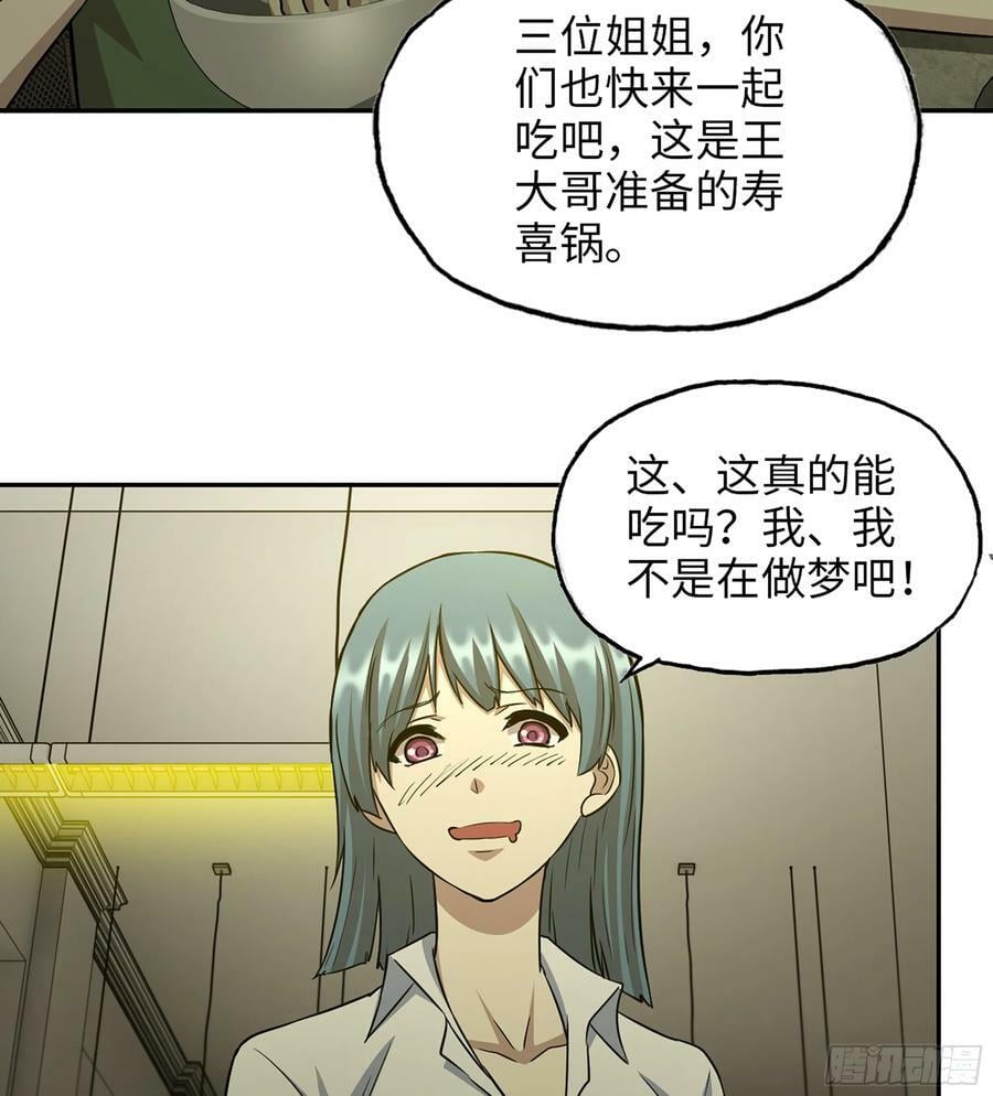 15- 全牛宴25