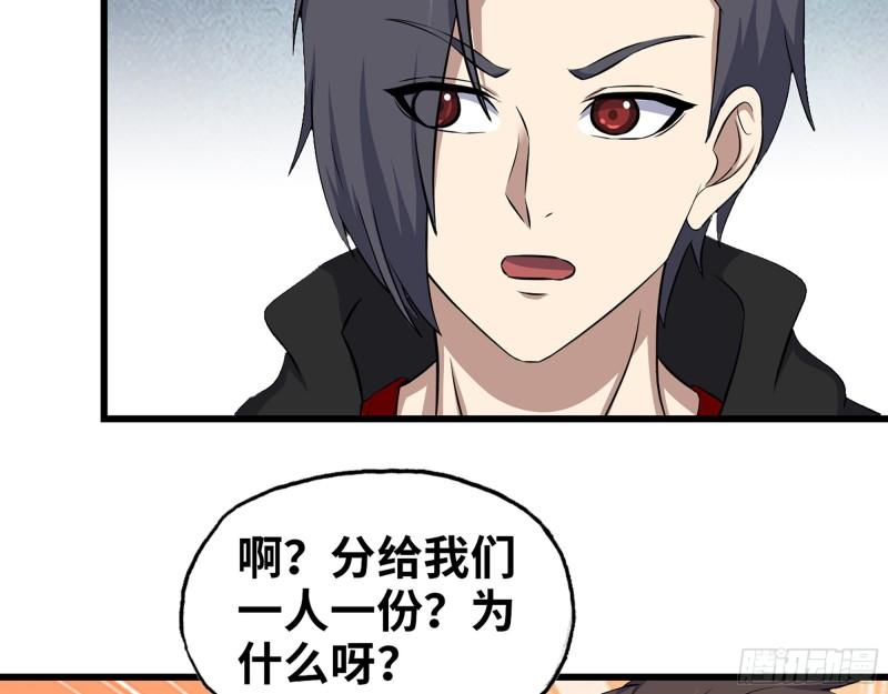 459- 商讨股份7