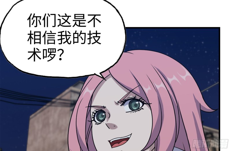 208-新点子75