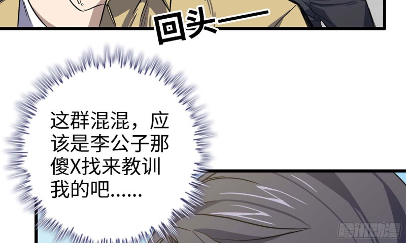 33- 被围堵48