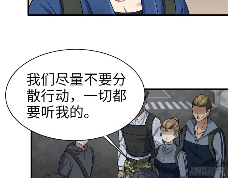 265- 潜入准备55