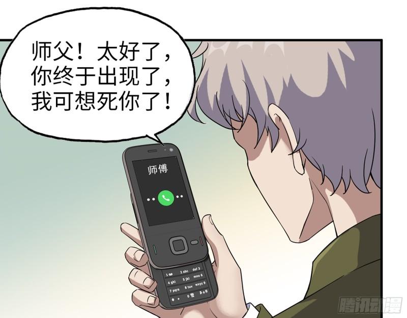 443- 汹涌的恨意54