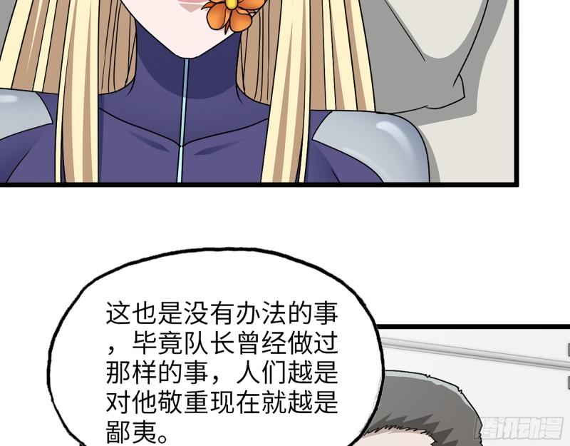 377- 李亚辞职26