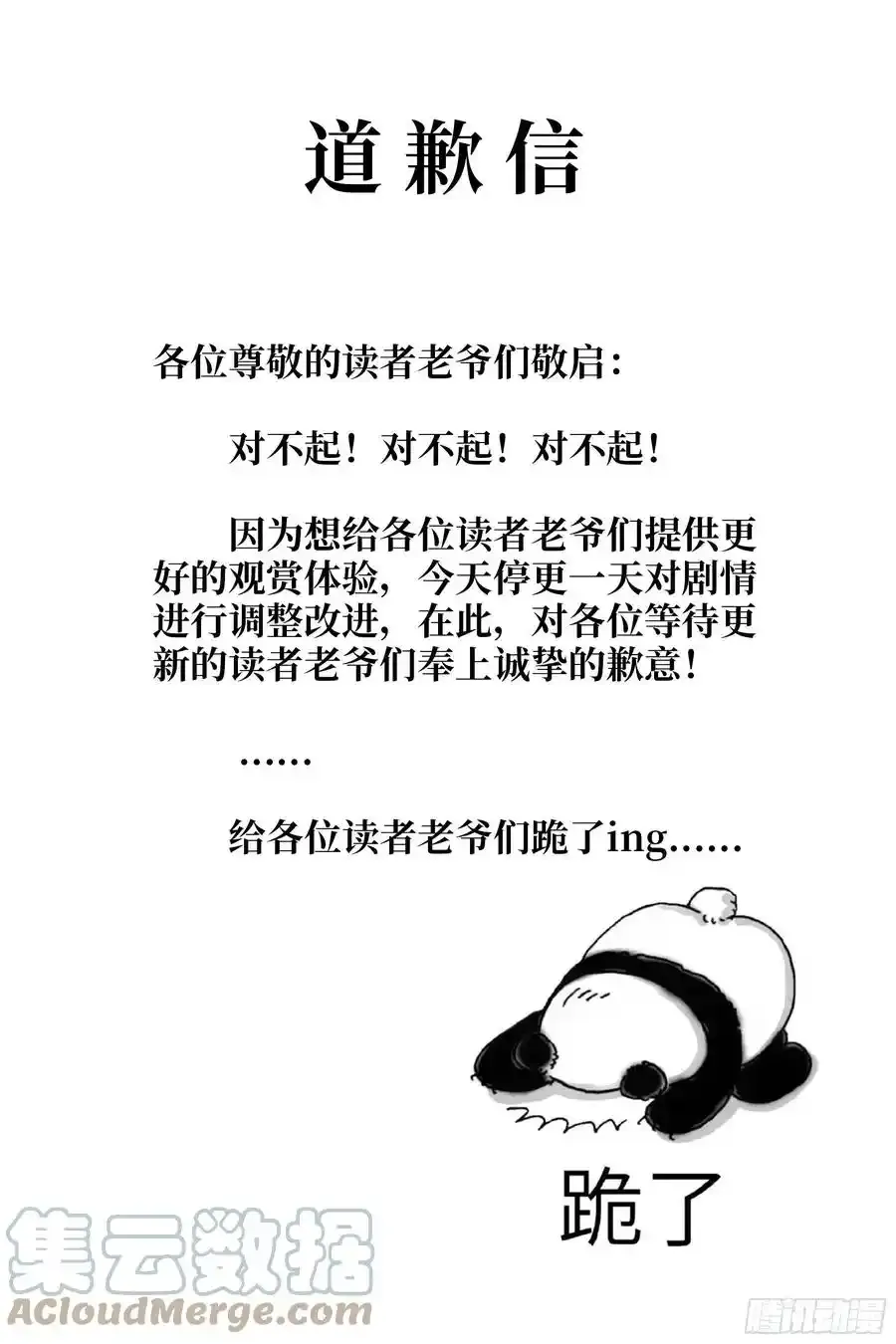 延更通知 20