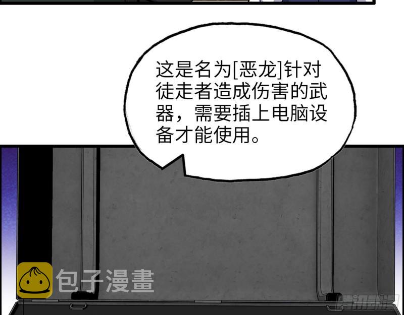 533- 超级武器54