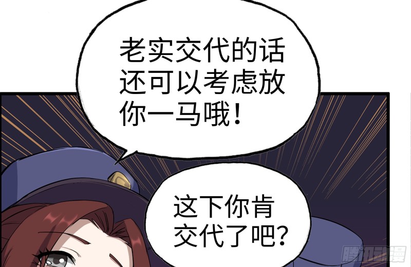 183-老实交代78
