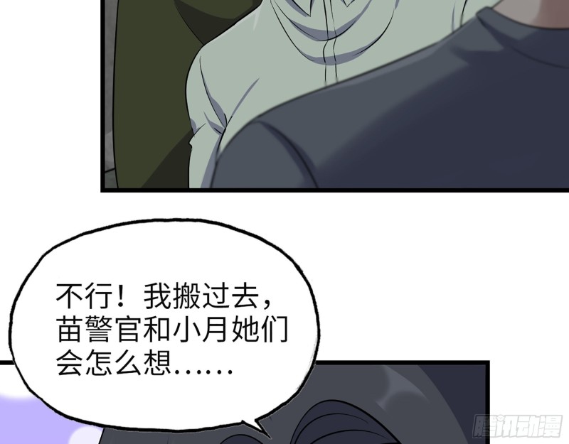 313- 成为我的女人吧17