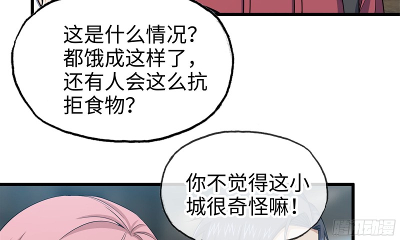 64-面包与开拓团53