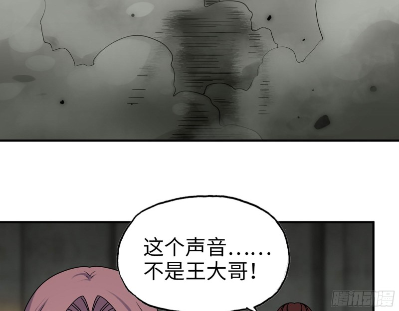 281- 混战！53