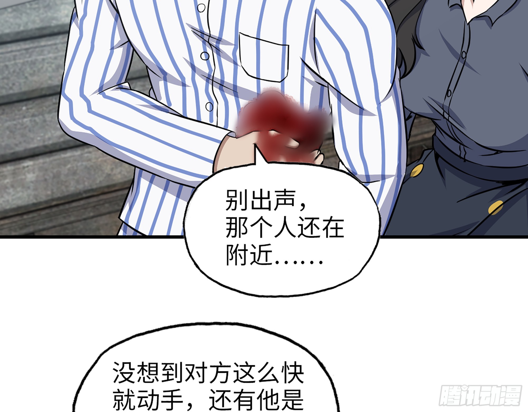 655- 深处危机3