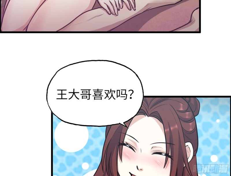 342- 奖励82