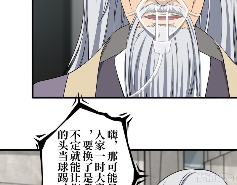 379- 绝境尸王32