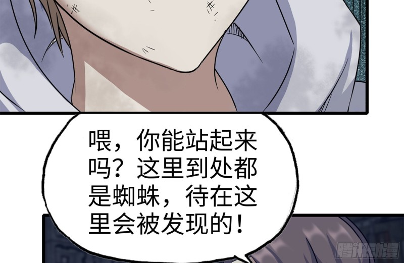 193-风流鬼64