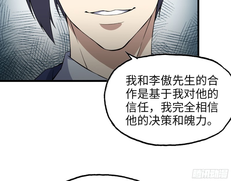 320- 尔虞我诈27