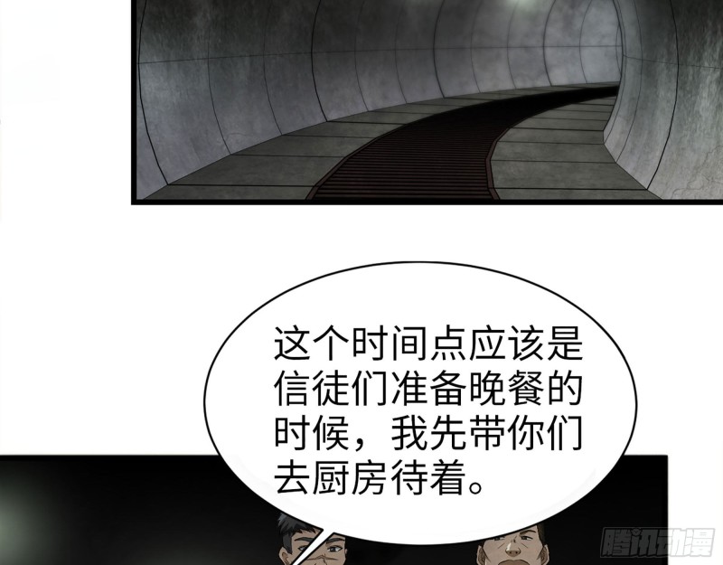 267- 各怀鬼胎49