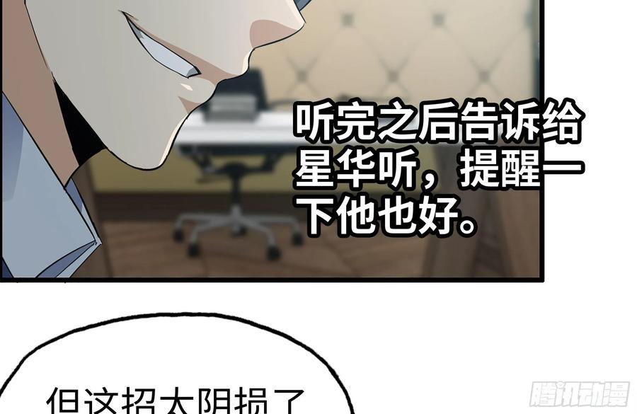 235-可怕的过去31