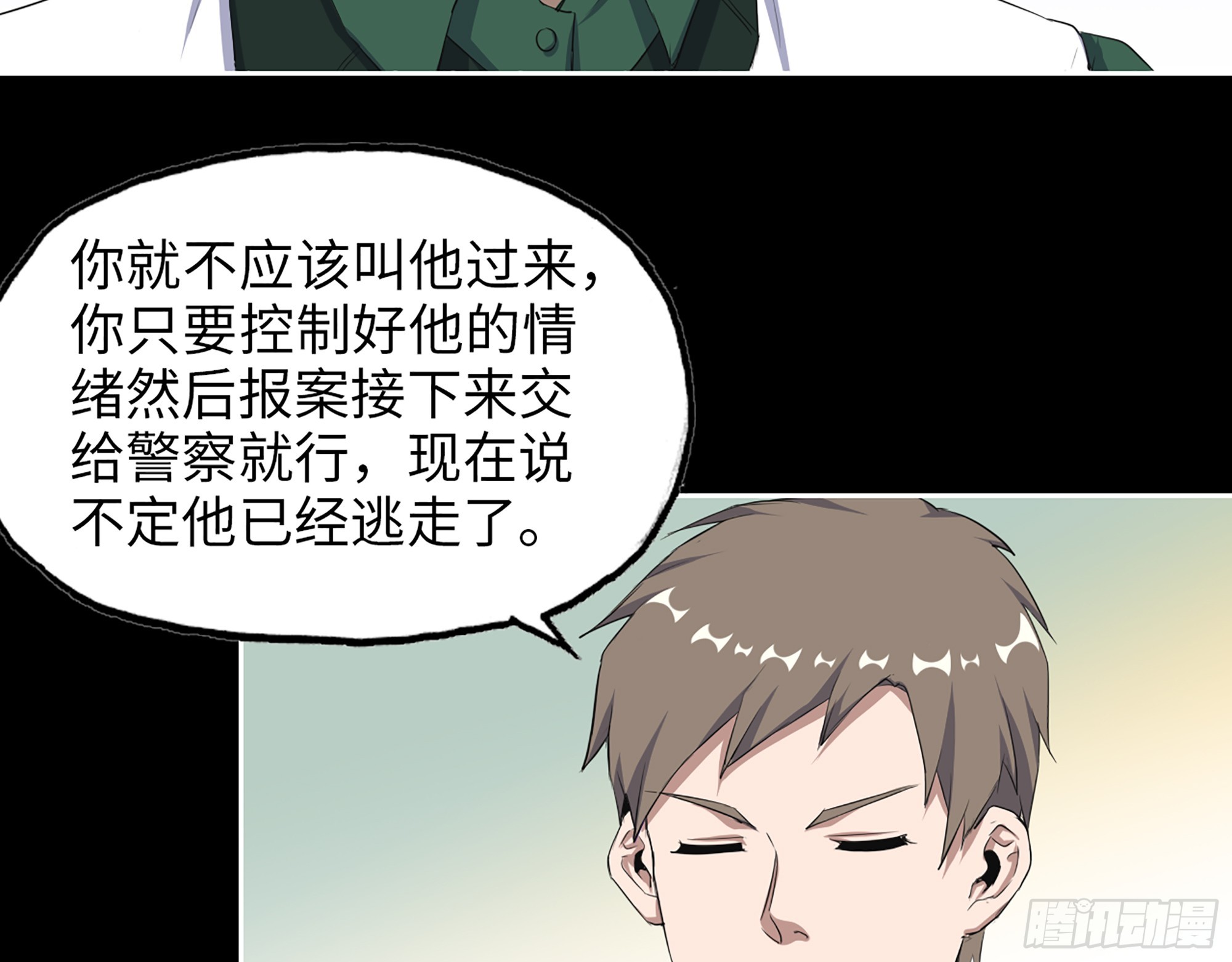 649- 奇怪的感觉8