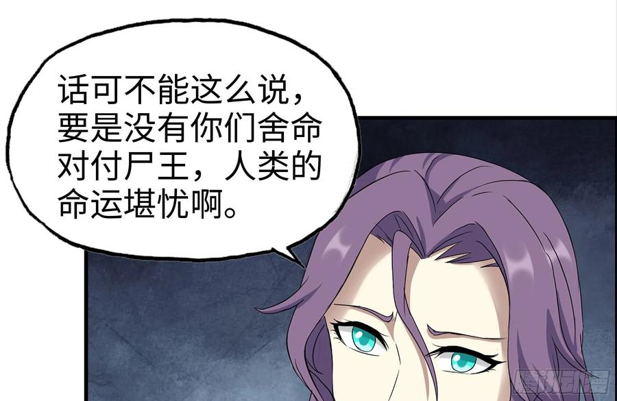246-出现新尸王13