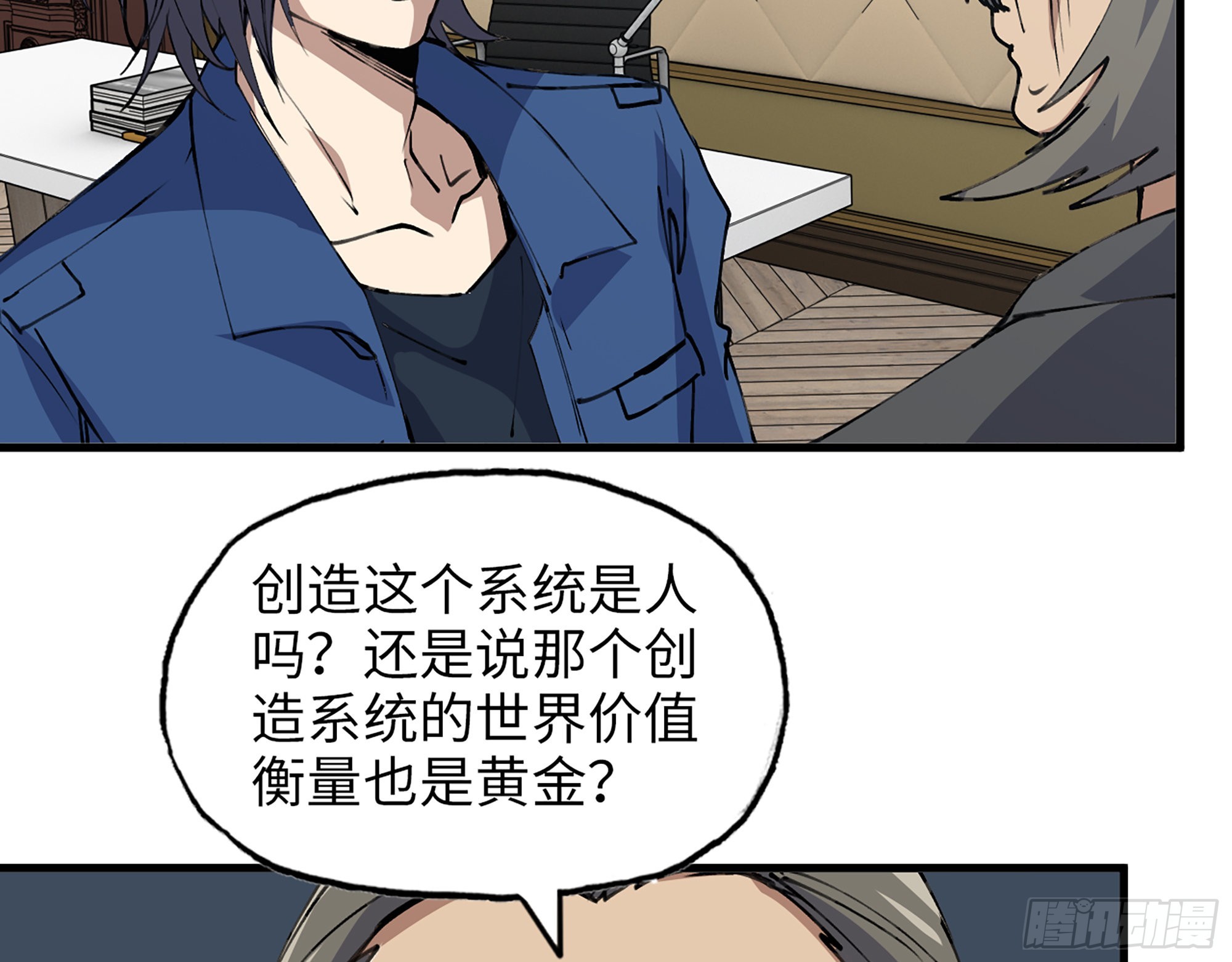 610- 猜疑13