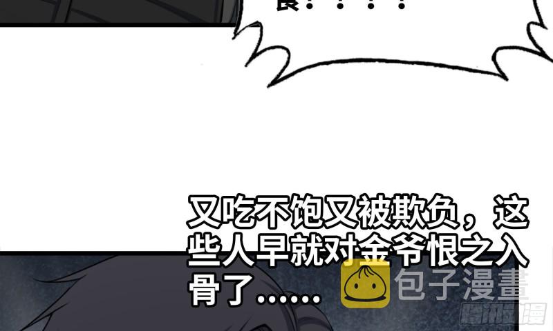 73-揭竿而起57