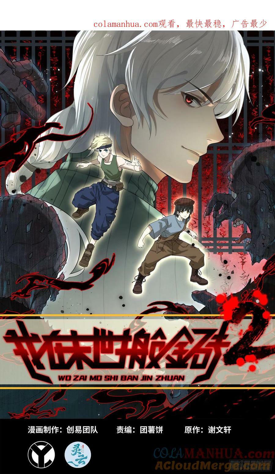 14- 我们不一样0