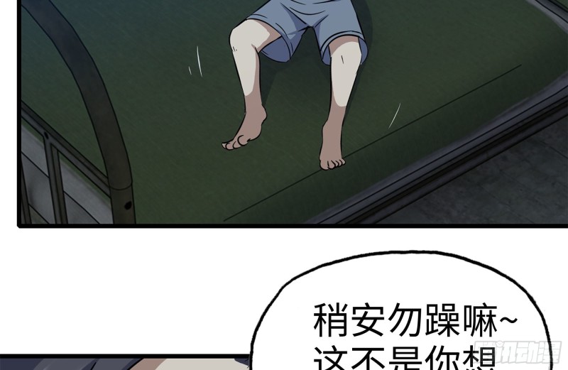 183-老实交代21